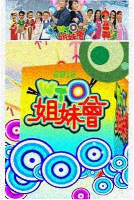 明星大侦探